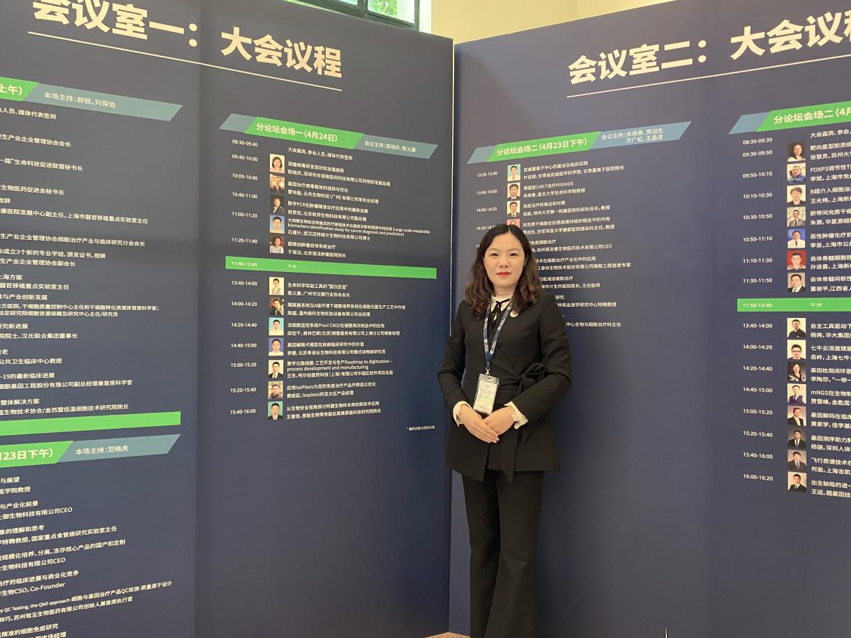 探索细胞前沿科技 2021细胞产业大会圆满落幕
