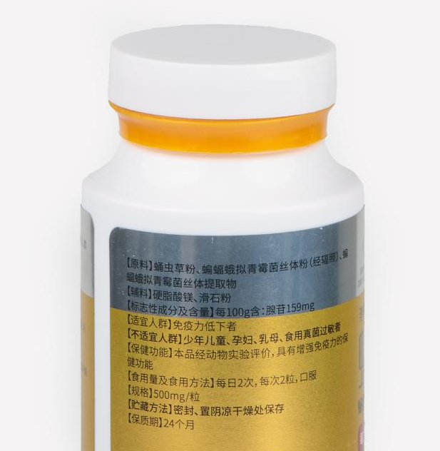 百消丹蛹虫草蝙蝠蛾拟青霉菌丝体胶囊,提高每日免疫力