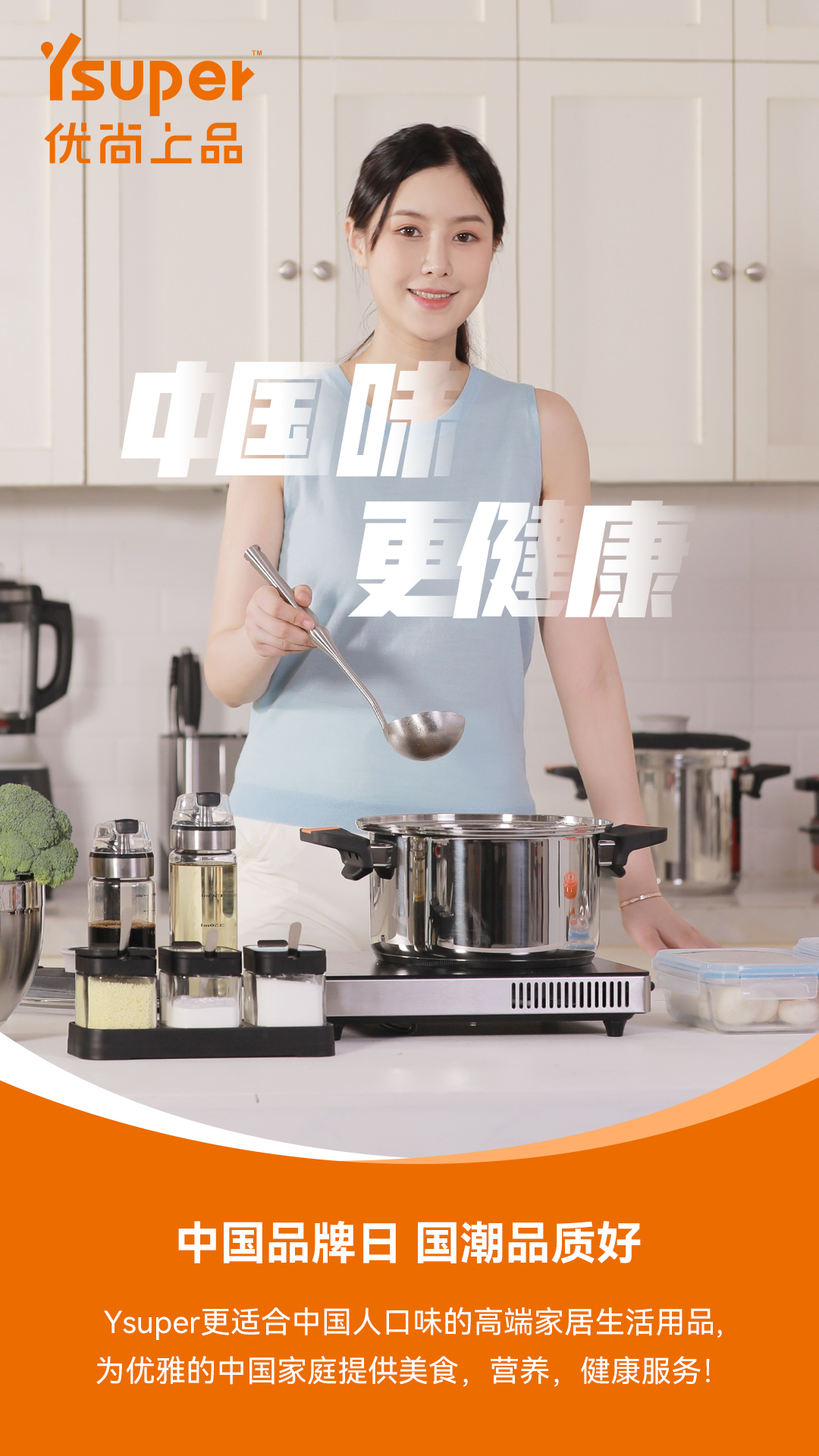 Ysuper优尚上品的品牌故事