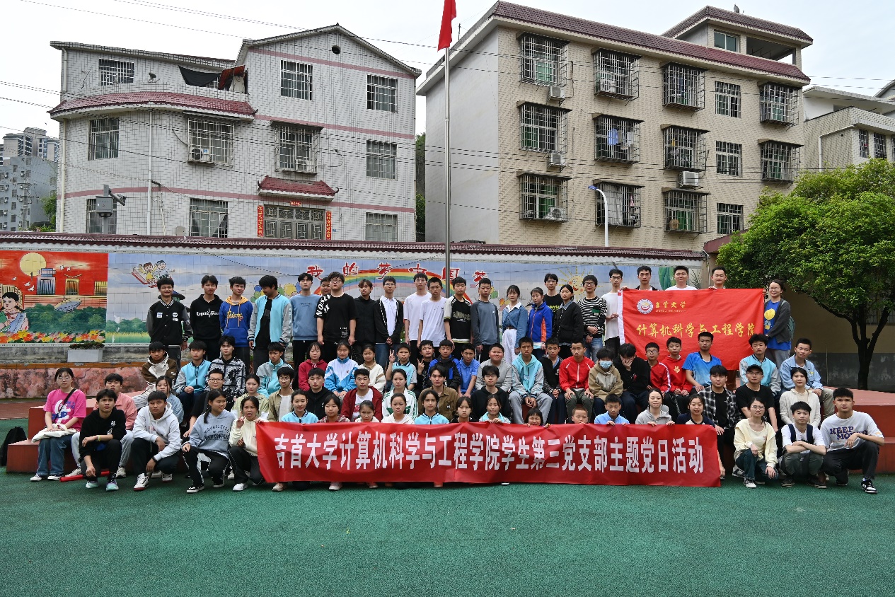吉首大学计算机学院在湘西州民族特殊教育学校开展志愿活动