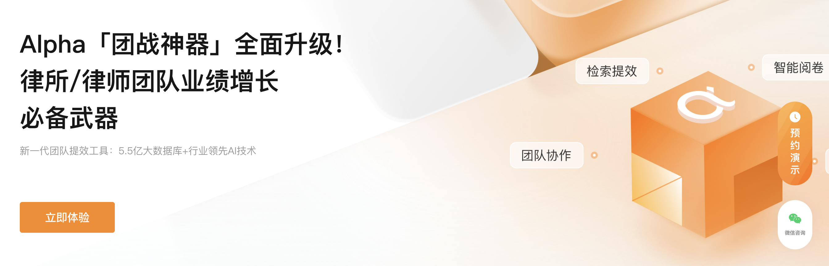 從“混亂”到“智能”：Alpha系統重塑律所管理新生態