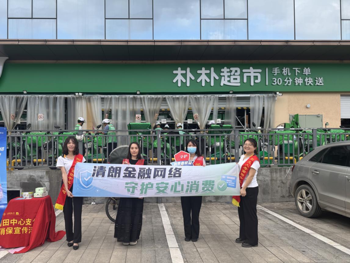 阳光人寿莆田中支开展金融教育宣传周户外宣传…