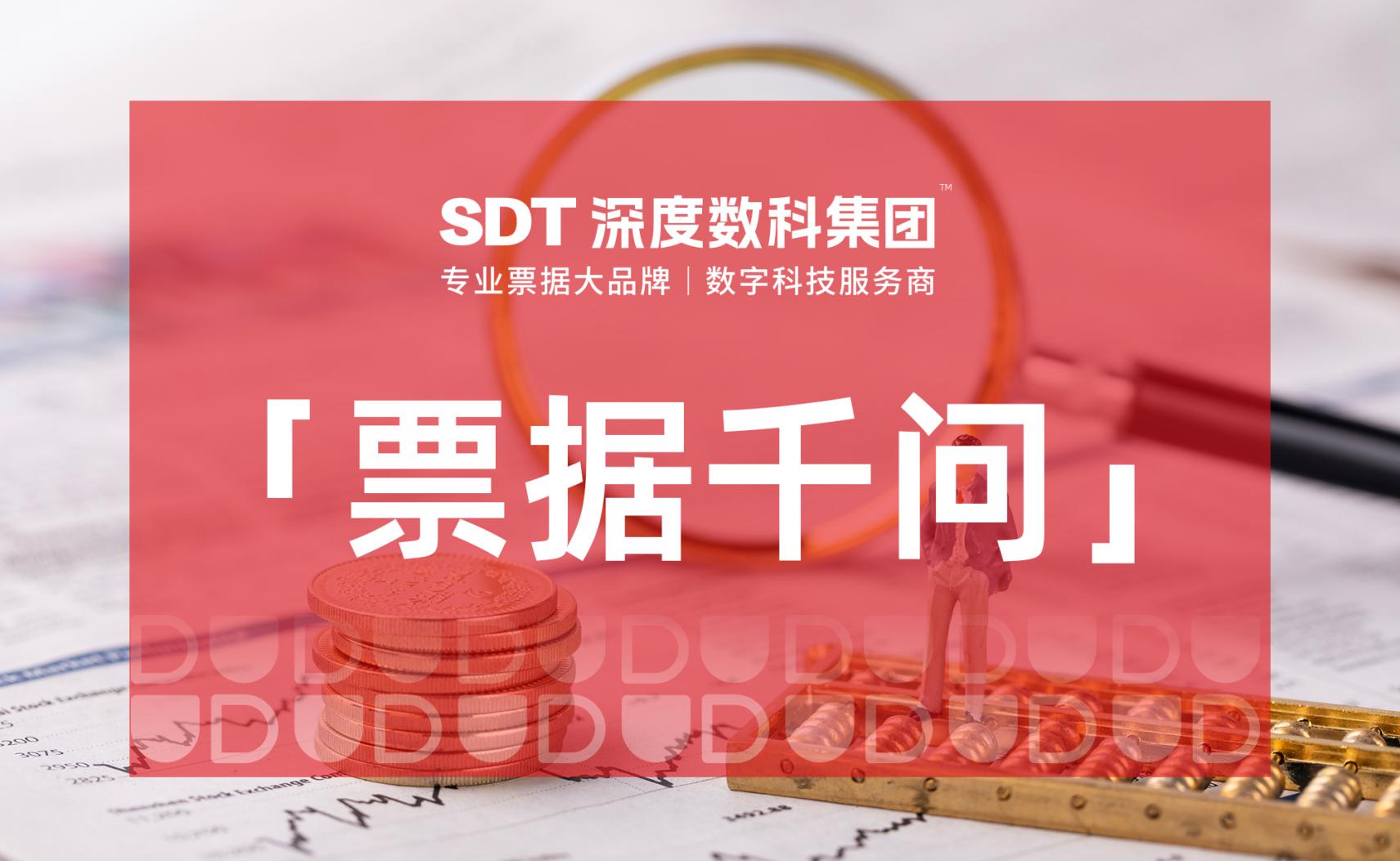 深度数科「票据千问」哪些行业需要大规模使用承兑汇票结算?