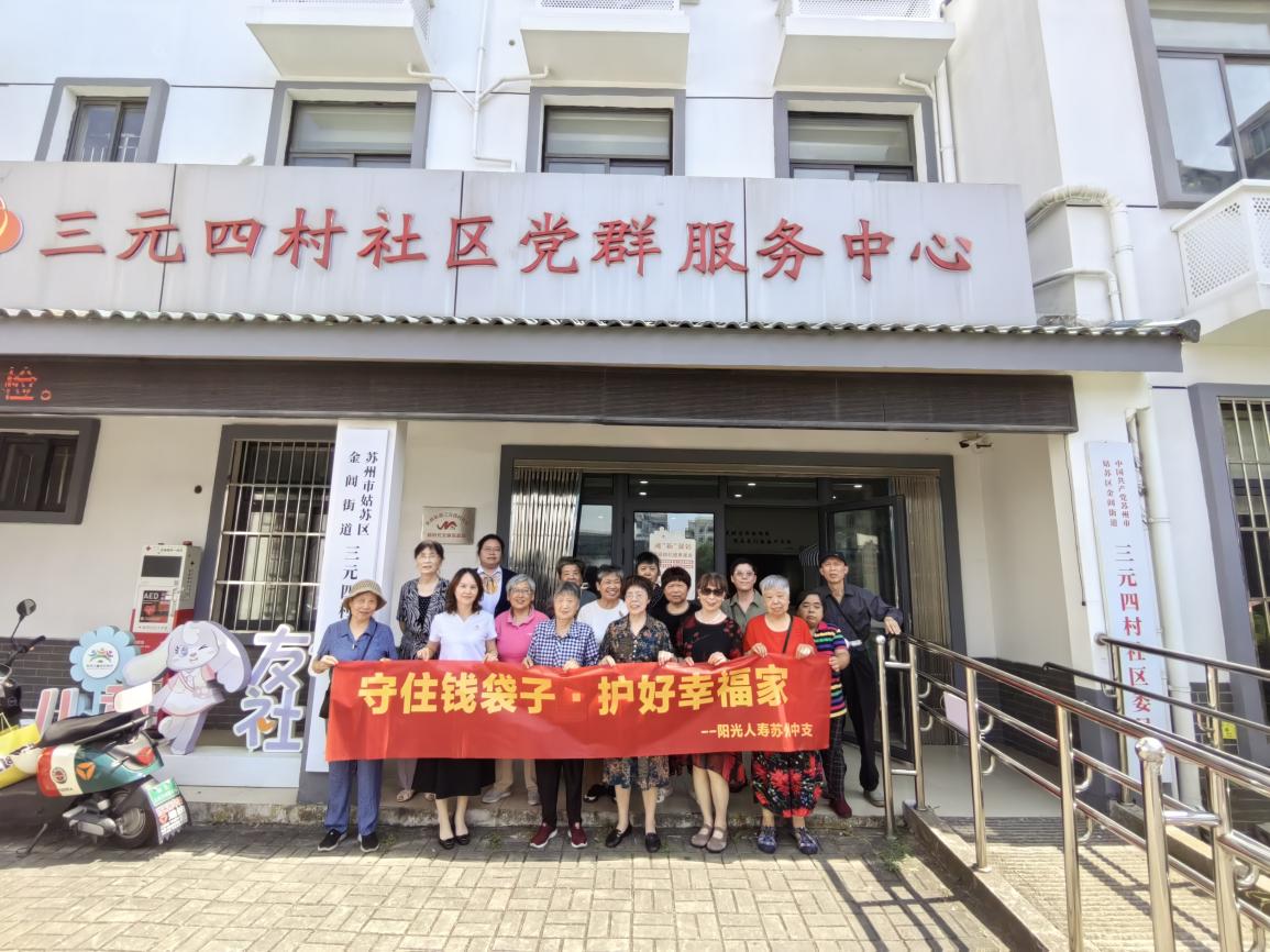 阳光人寿各机构开展防范非法金融活动宣传月活动