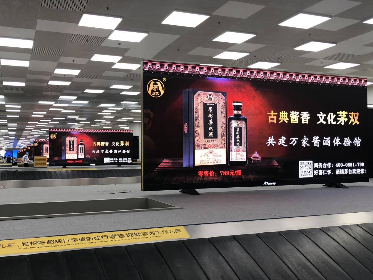 文化茅双斥巨资 机场广告正当时