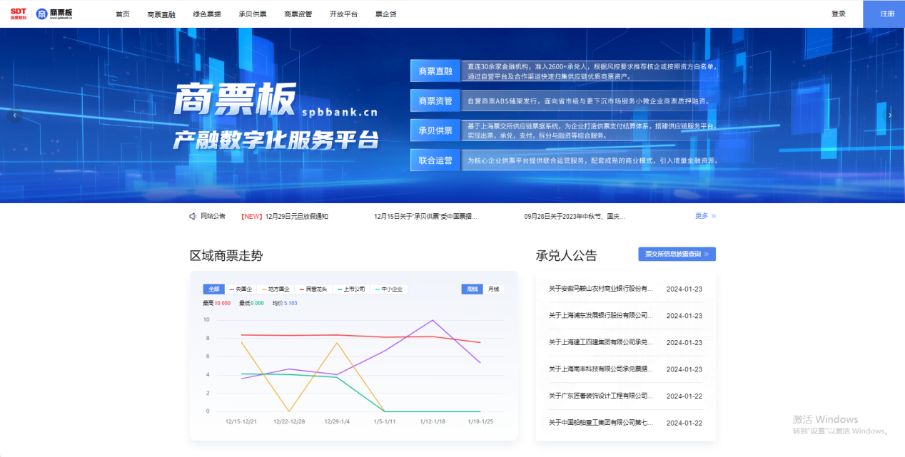 锚定数实深度融合 深度数科商票板以链促创新