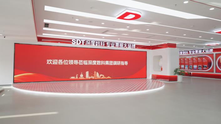 深度数科：着眼痛点 用票据服务创新助实体经济发展