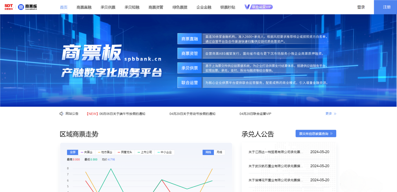 票据服务行业代表深度数科:创新供应链票据服务产品 提升票据服务实体经济质效