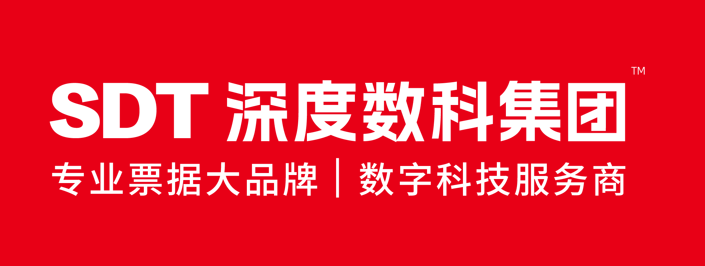 揭秘！票据行业服务代表“深度数科”如何助力企业转型“脱胎换骨”？