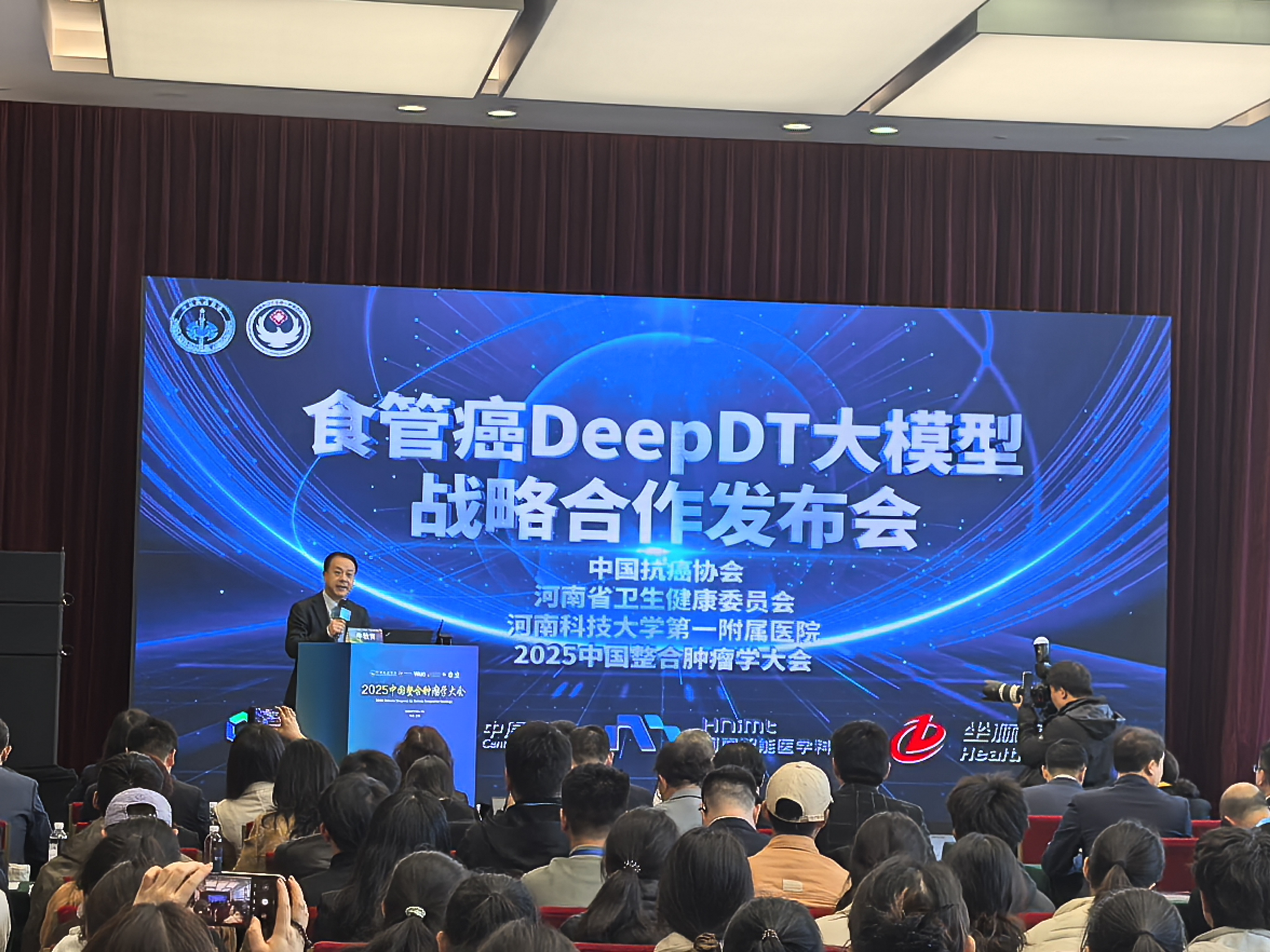 我國首款食管癌DeepDT大模型亮相2025年CCHIO