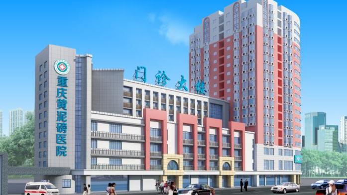 【暑假活动】北京三甲专家金骥莅临重庆黄泥磅腋臭专科开展会诊