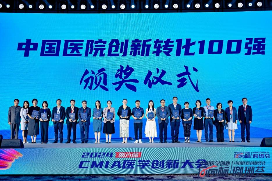 河科大一附院蝉联中国医院创新转化百强