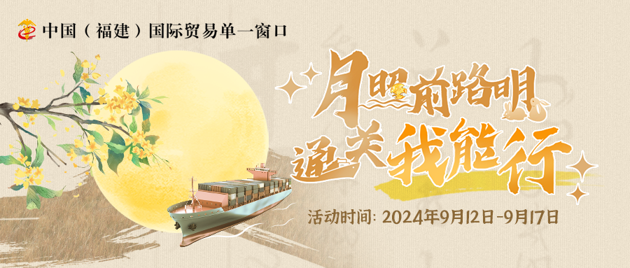 定了，为期6天！福小窗带您玩转拼图，FUN享喜月