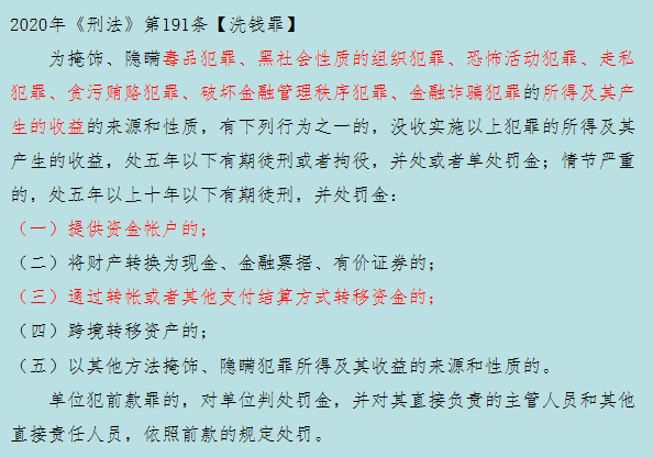 票据服务行业代表深度数科法律科普：司法机关在反洗钱斗争中的角色与措施