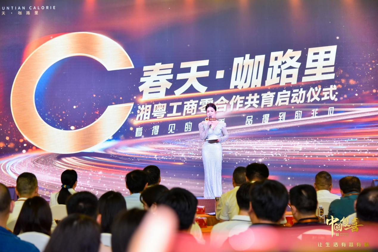 滋味之道·相聚长沙丨点燃春天·咖路里，畅享人间烟火气
