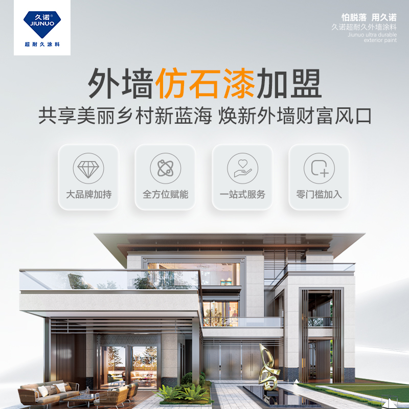 2025年仿石漆、仿石涂料品牌推荐!仿石涂料10强重磅出炉!