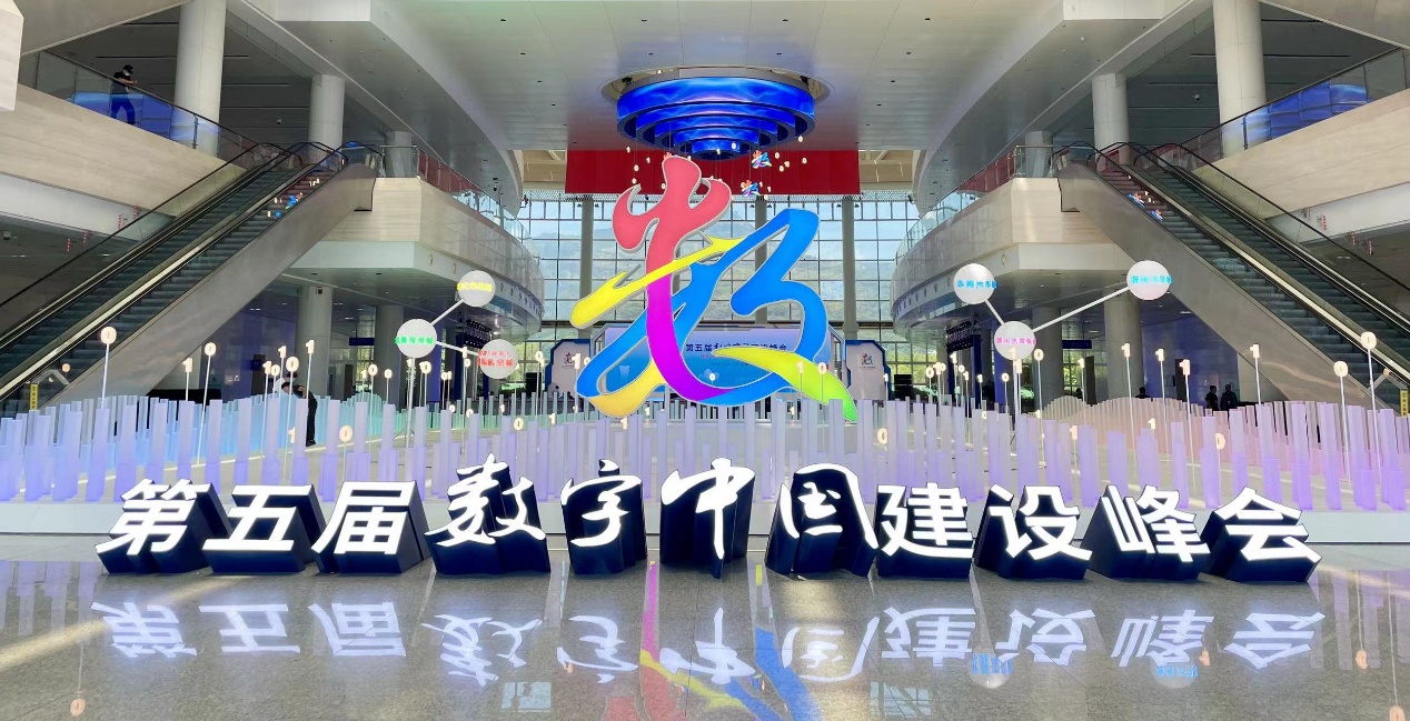 ​元气银河亮相第五届数字中国建设峰会，激发数字内容发展新动能