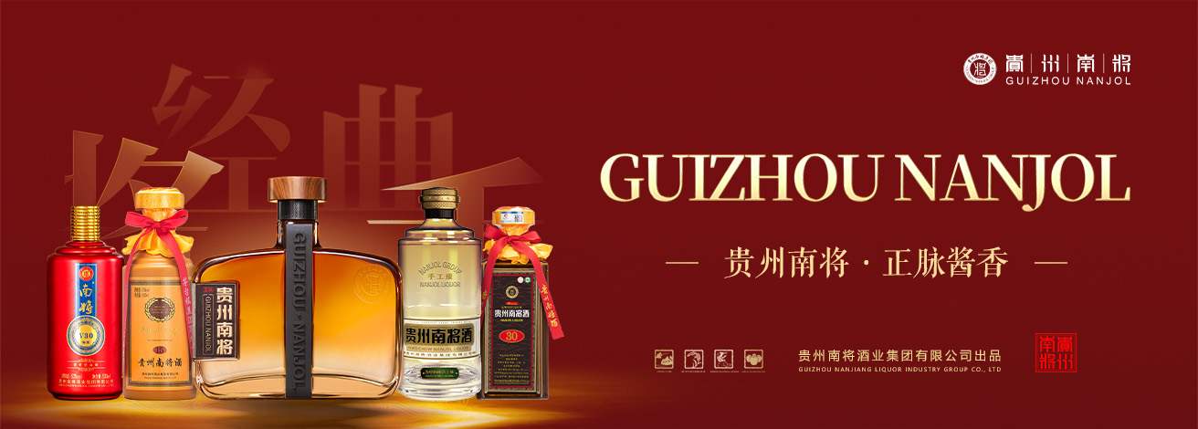 贵州南将的破圈、深耕与出海