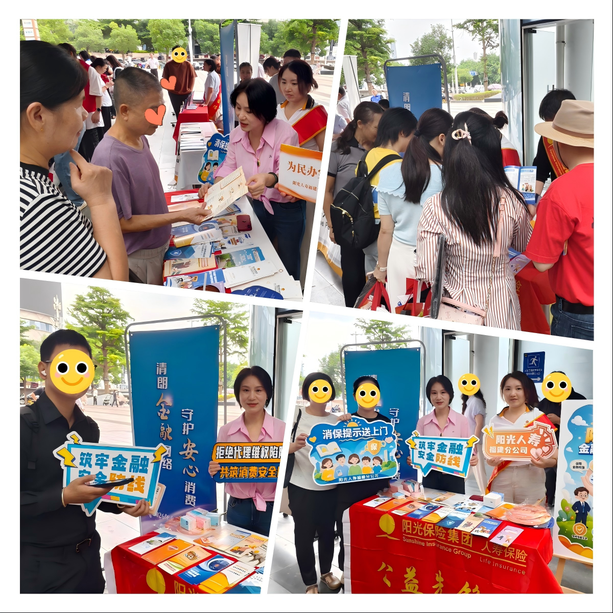阳光人寿福建分公司开展金融宣传进商圈
