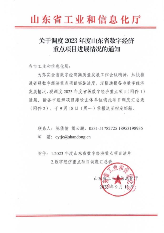 喜报！深度数科新型大数据数字产业图谱获批省数字经济重点项目