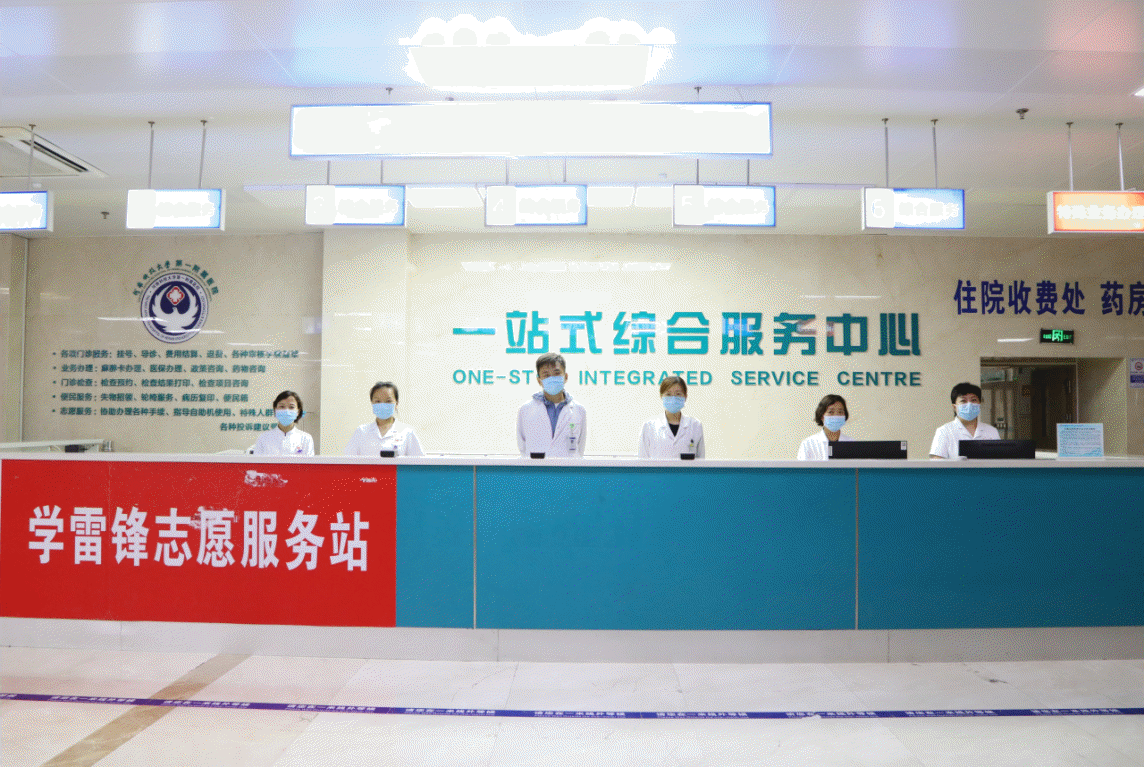 一站式综合服务中心 让患者就医更便捷