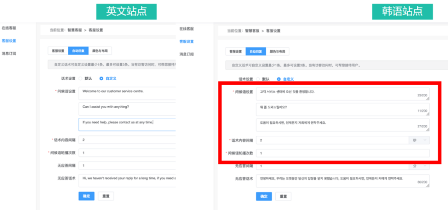新功能上线：智慧客服，为外贸访客转化而生