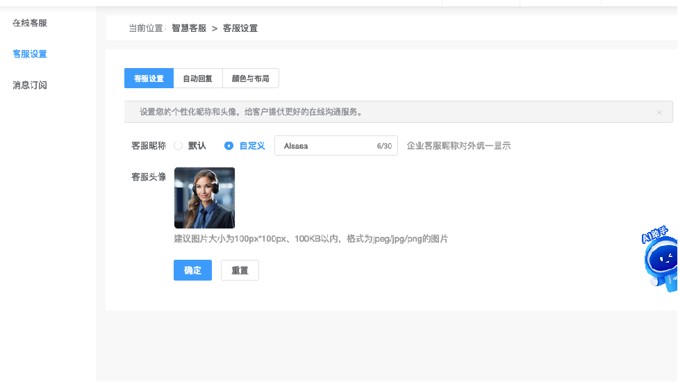 新功能上线：智慧客服，为外贸访客转化而生