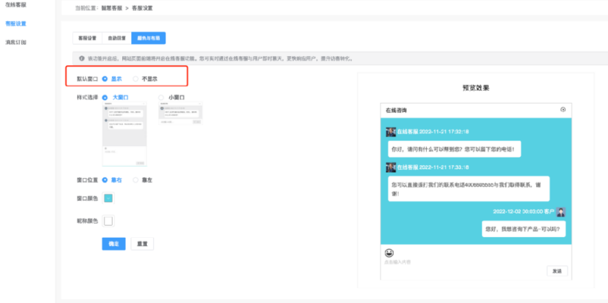新功能上线：智慧客服，为外贸访客转化而生