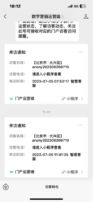 新功能上线：智慧客服，为外贸访客转化而生