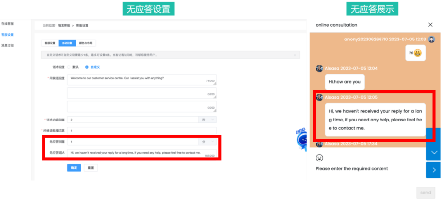新功能上线：智慧客服，为外贸访客转化而生