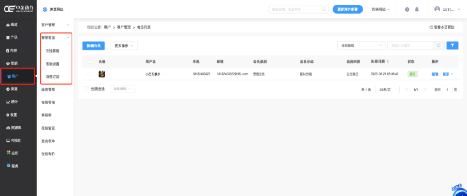新功能上线：智慧客服，为外贸访客转化而生