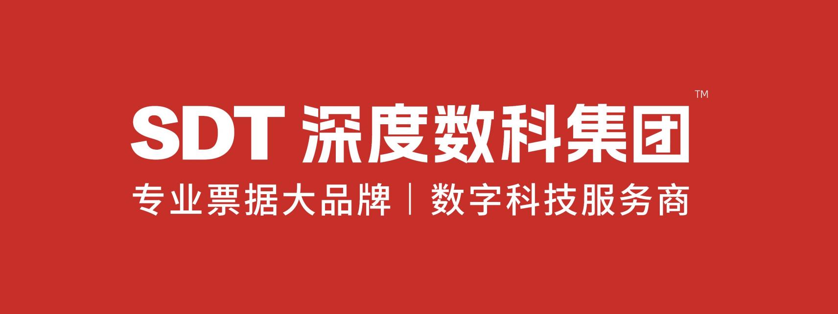 深度数科「票据千问」电票业务系统ECDS全面下线?