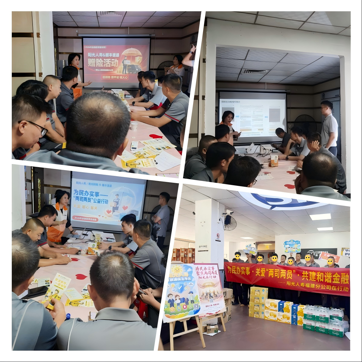 公益捐赠千万专属保险保障 ——阳光人寿福建分公司开展公益赠险活动