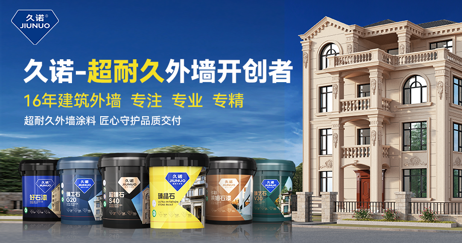 2025年仿石漆赛道火热竞争,重点关注这些行业破局品牌!