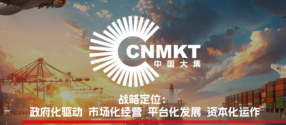 深度数科集团引领集团生态革新，赋能实体经济高质量发展