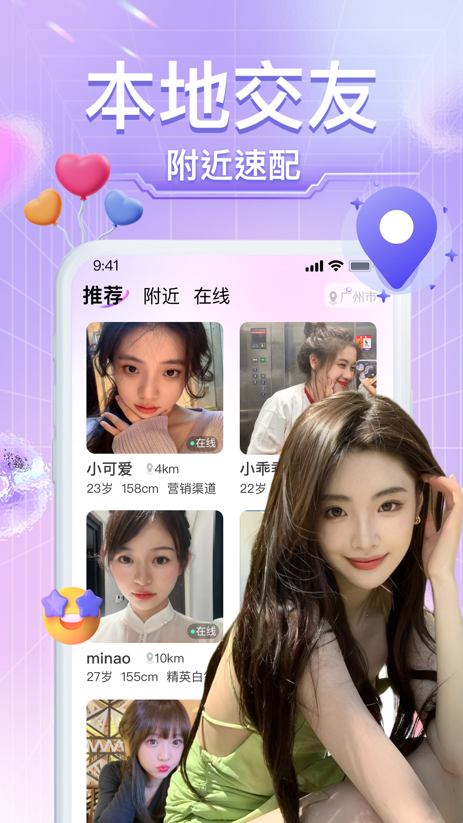 本地小圈：“升级版”面具公园，真实靠谱同城社交