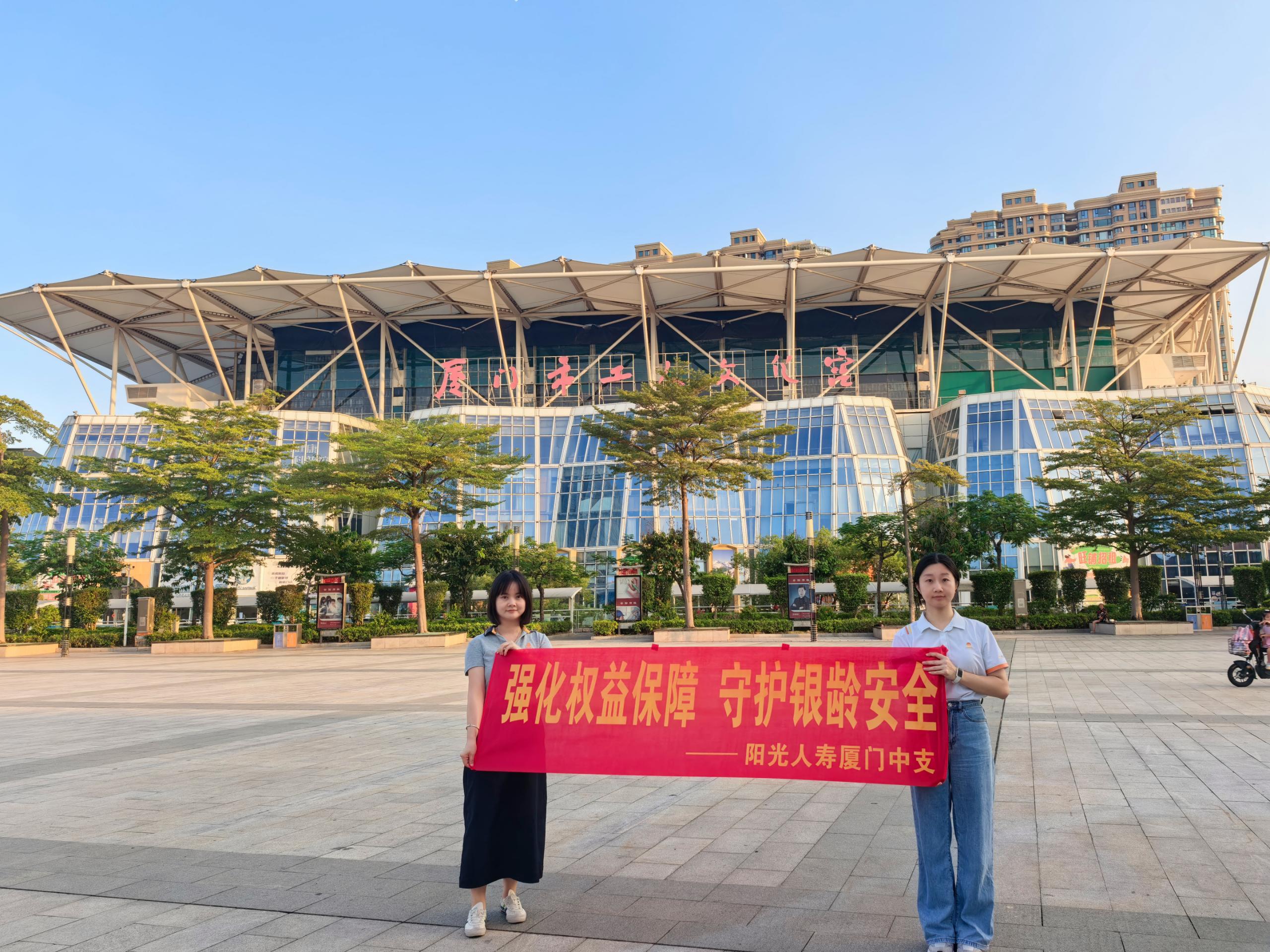 守护银发金融安全 传递阳光敬老温度——阳光人寿…