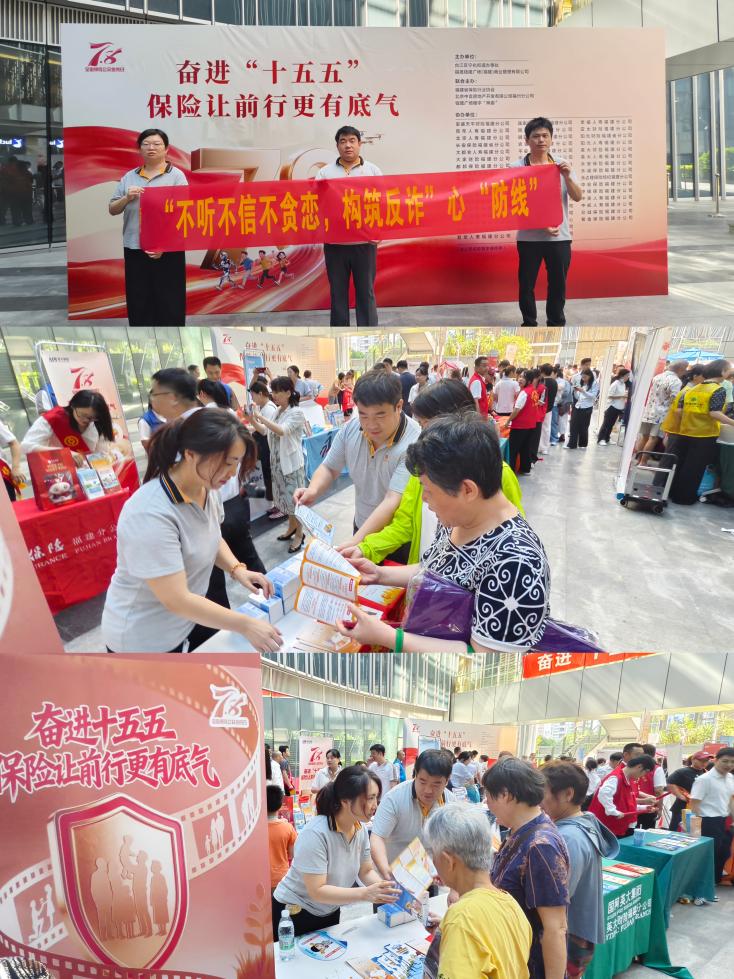筑牢反诈“心”防线，阳光人寿福州中支走进钱隆广场