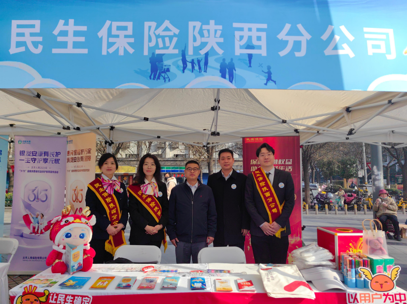 民生保险好不好(民生保险好不好退保)