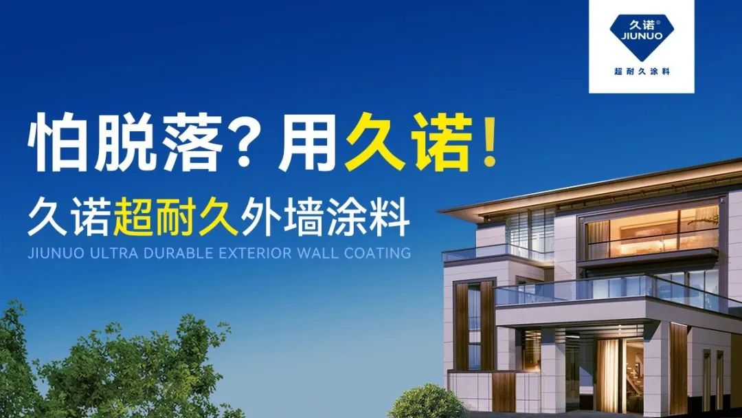 品质的回归与坚守：久诺超耐久预见品牌增长前景