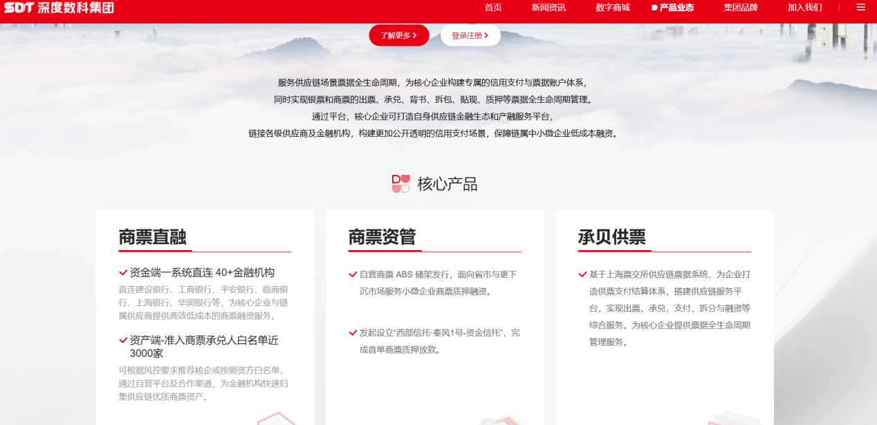 票据信用含金量再升级？专业大品牌深度数科解读最高法批复