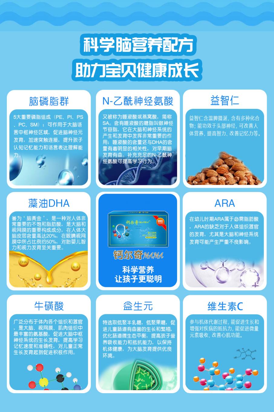 钙尔奇MAMA三代脑营养协同作用,让孩子轻松开口! 钙尔奇MAMA三代脑营养协同作用,让孩子轻松开口!