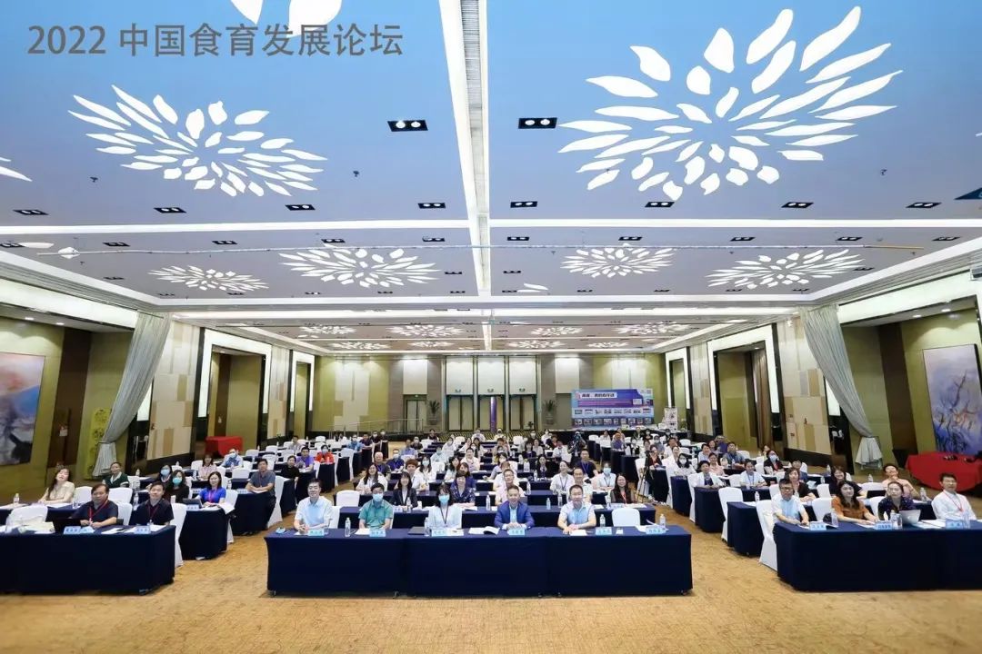 2022中国食育发展论坛成功举办