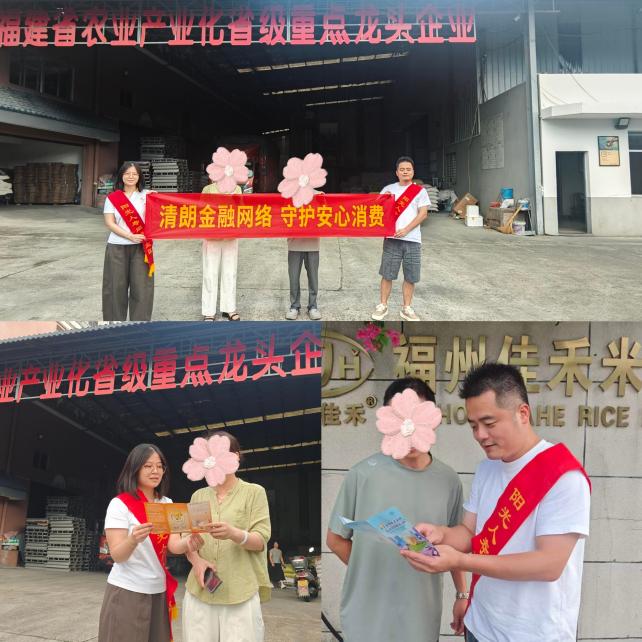 阳光人寿闽清营服开展金融知识进企业宣传教育活动