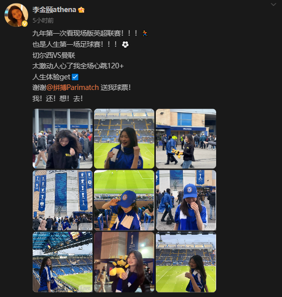 Parimatch拼搏携手热门综艺嘉宾共享激情赛事,切尔西曼联站启动! Parimatch拼搏携手热门综艺嘉宾共享激情赛事,切尔西曼联站启动!