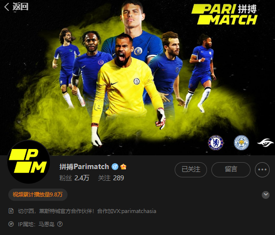 Parimatch拼搏携手热门综艺嘉宾共享激情赛事,切尔西曼联站启动! Parimatch拼搏携手热门综艺嘉宾共享激情赛事,切尔西曼联站启动!