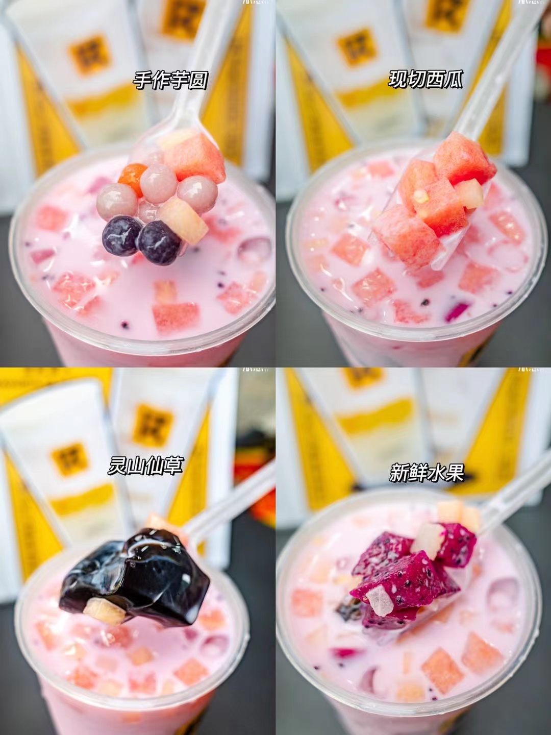 热力雪仙草饮品教你：什么才是正确“喝奶茶”的姿势和选小料技巧