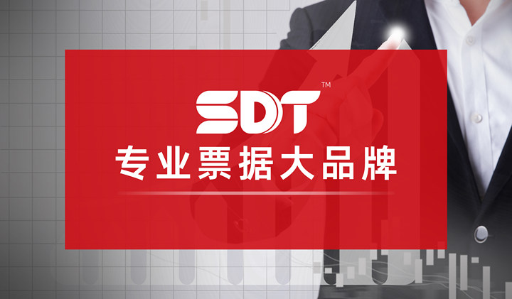 全国最大票据流量主口深度数科表示，服务企业发展，即是责任也是机遇