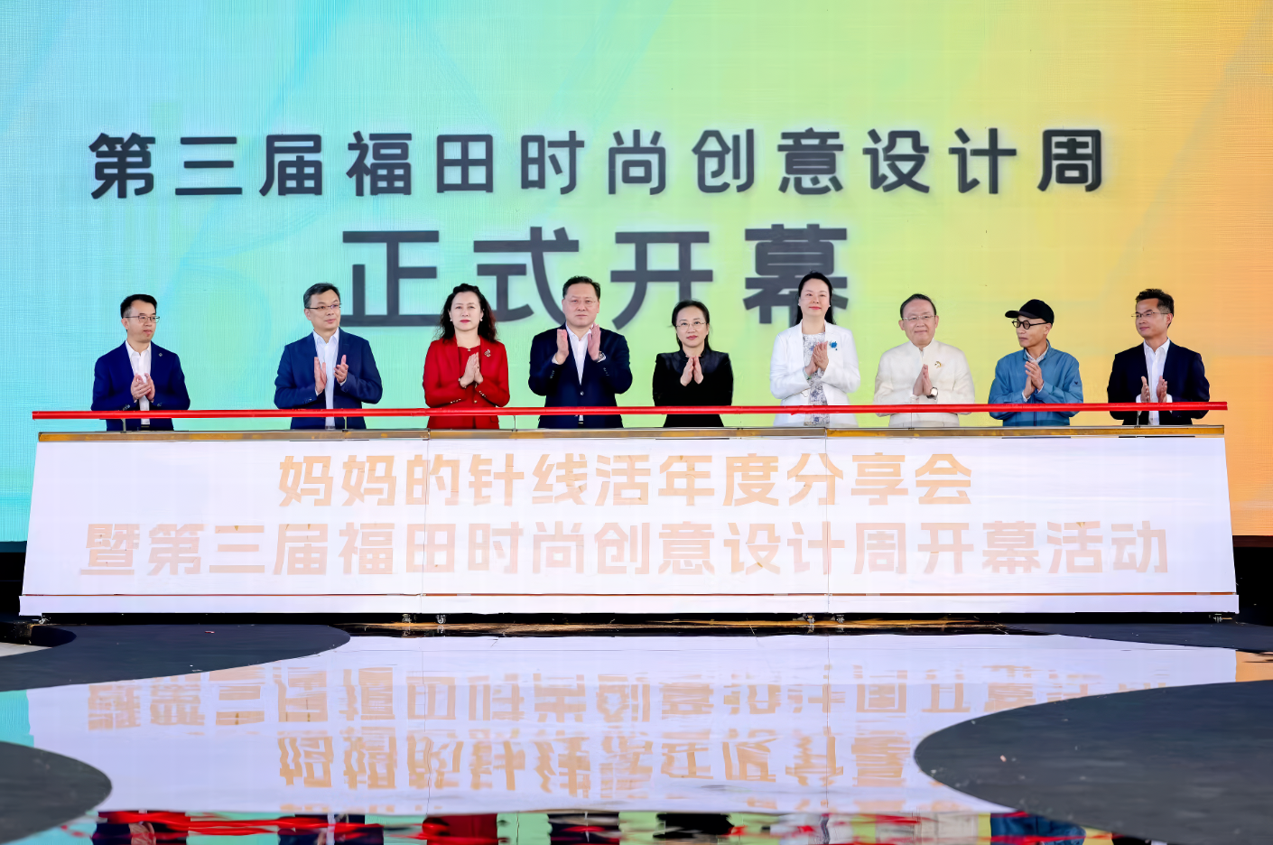 创意十二月重头戏来了！第三届福田时尚创意设计周开幕 演绎传承与未来