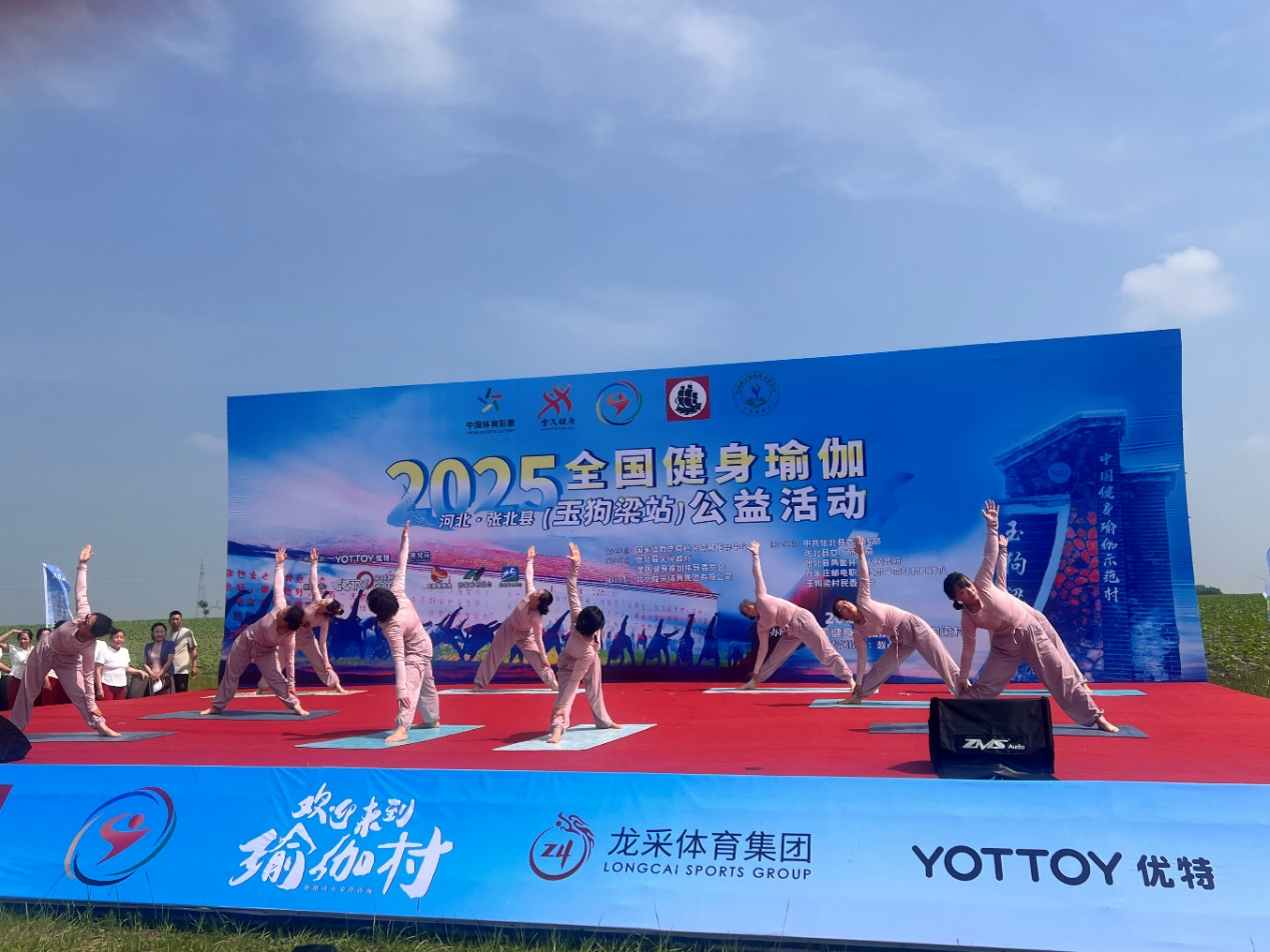 国家体育总局社体中心与YOTTOY签约健身瑜伽项目战略合作伙伴